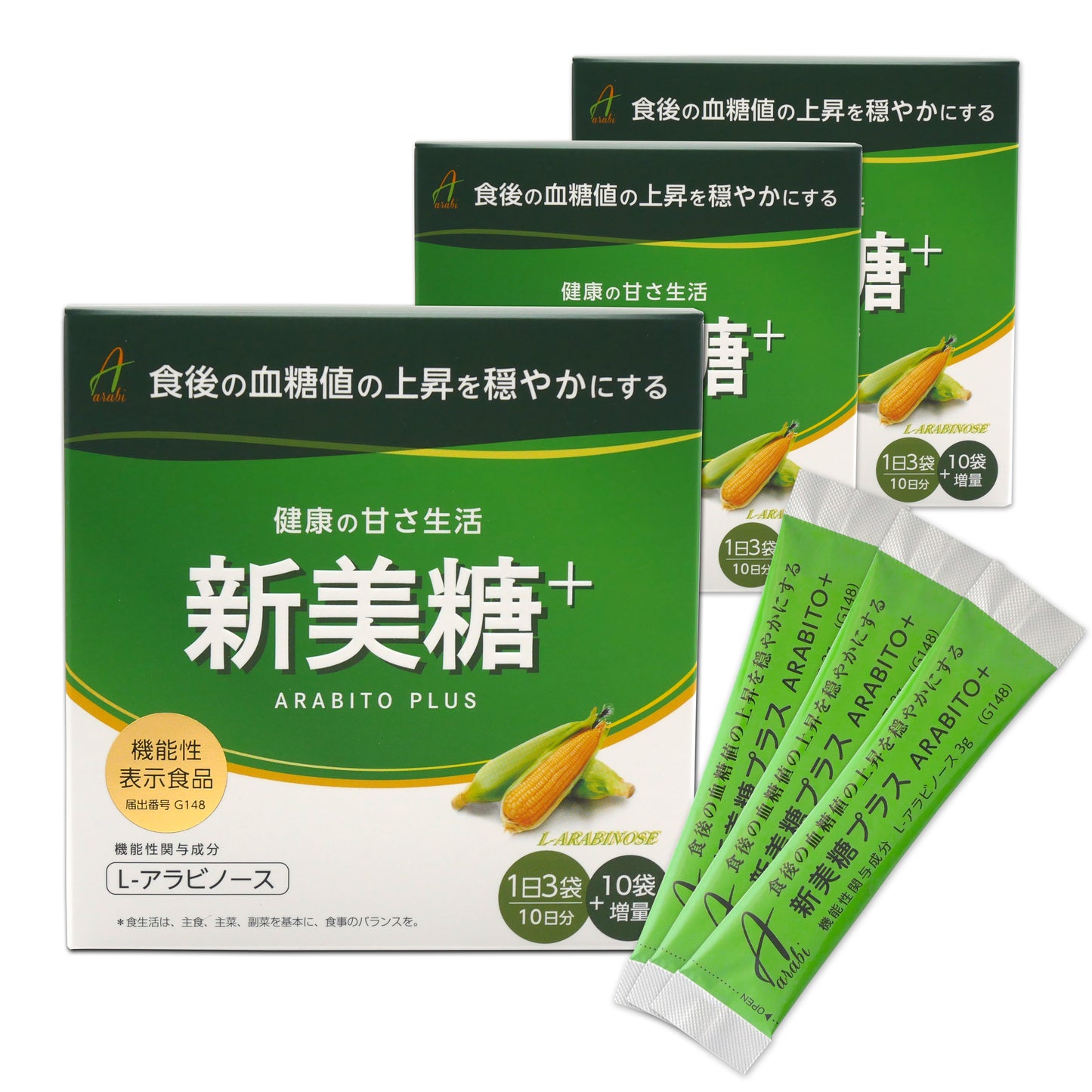 【3箱セット】新美糖+(アラビトウプラス)　遺伝子組み換えでないトウモロコシ由来の甘味料【L-アラビノース】利用　 1箱40包(3g/1包)入 [機能性表示食品]